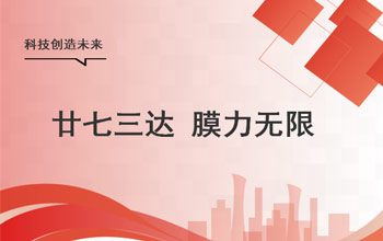夢無界、心如初，讓我們狠狠生長！