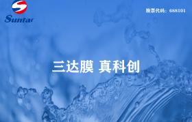 MBR膜污水處理設(shè)備如何維護？MBR平板膜如何清洗？